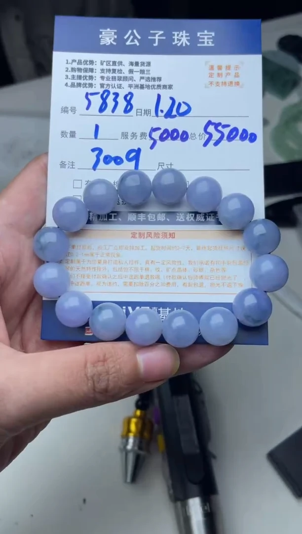 【闪购商品】定制翡翠未镶嵌5838（发货一个）