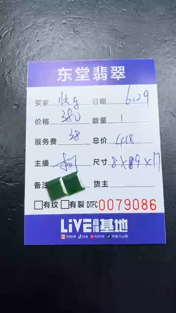 定制翡翠未镶嵌快*11111111111111111
