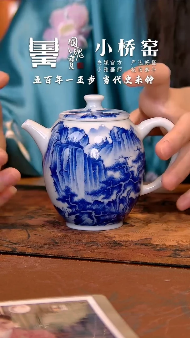 瓷片小桥窑       流水84