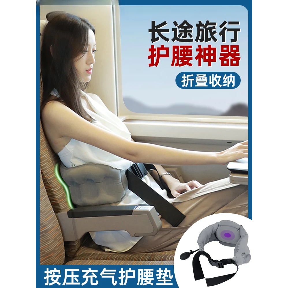 充气腰枕短途长途旅行护腰神器坐飞机高铁久坐护腰枕老人护腰靠垫