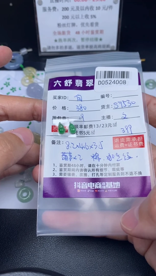 翡翠未镶嵌吊坠(不含链)D0524008