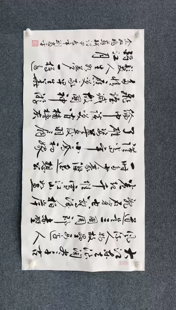 【闪购商品】国画1.19-艺术-刘当平书法-念奴娇