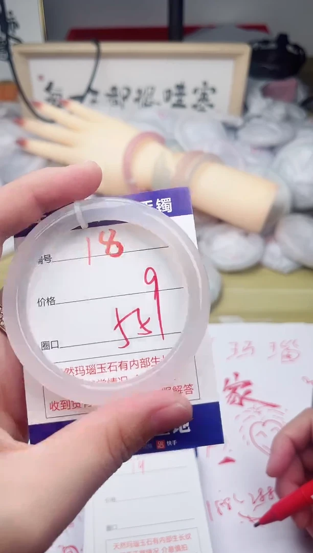 玛瑙/玉髓手镯未镶嵌18