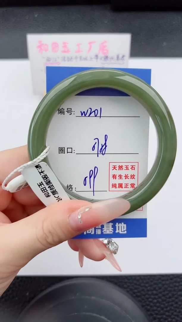 未镶嵌手镯和田玉201嗨购微色差T1