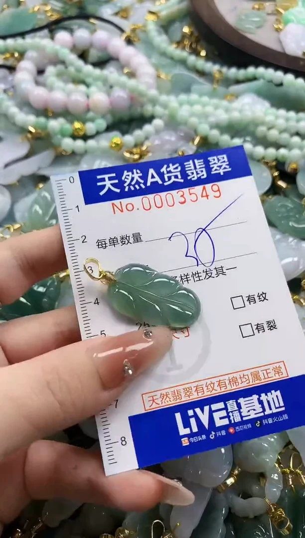 颈饰未镶嵌翡翠天然A货翡翠