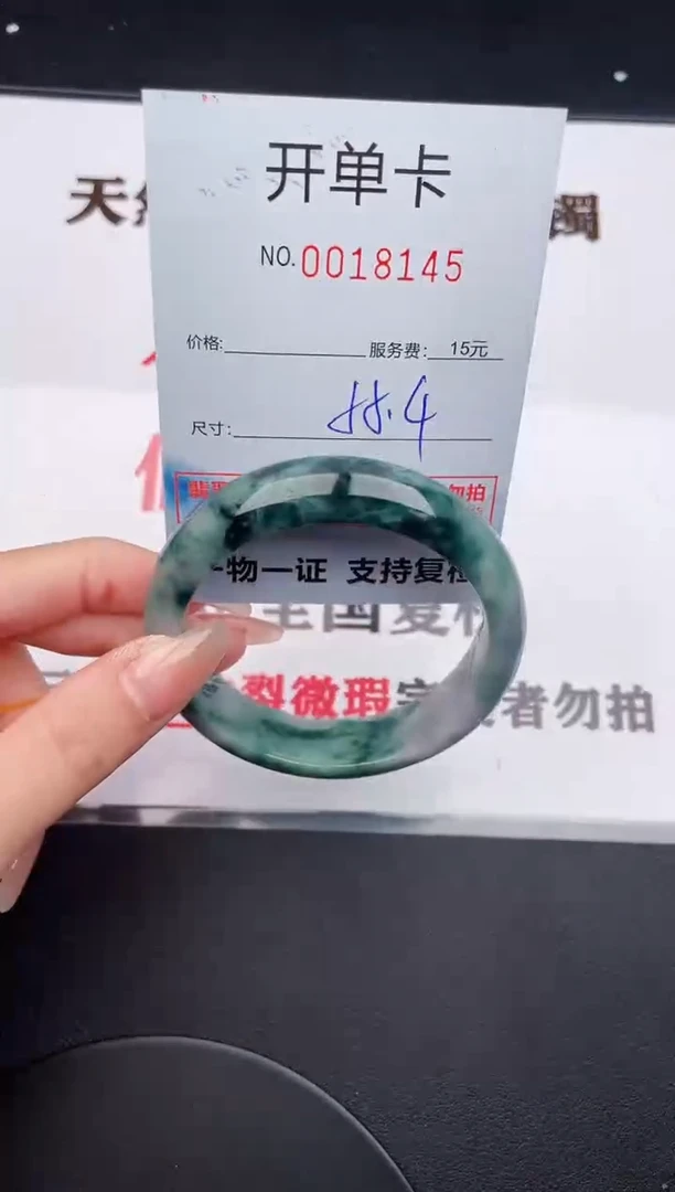 未镶嵌手镯翡翠45