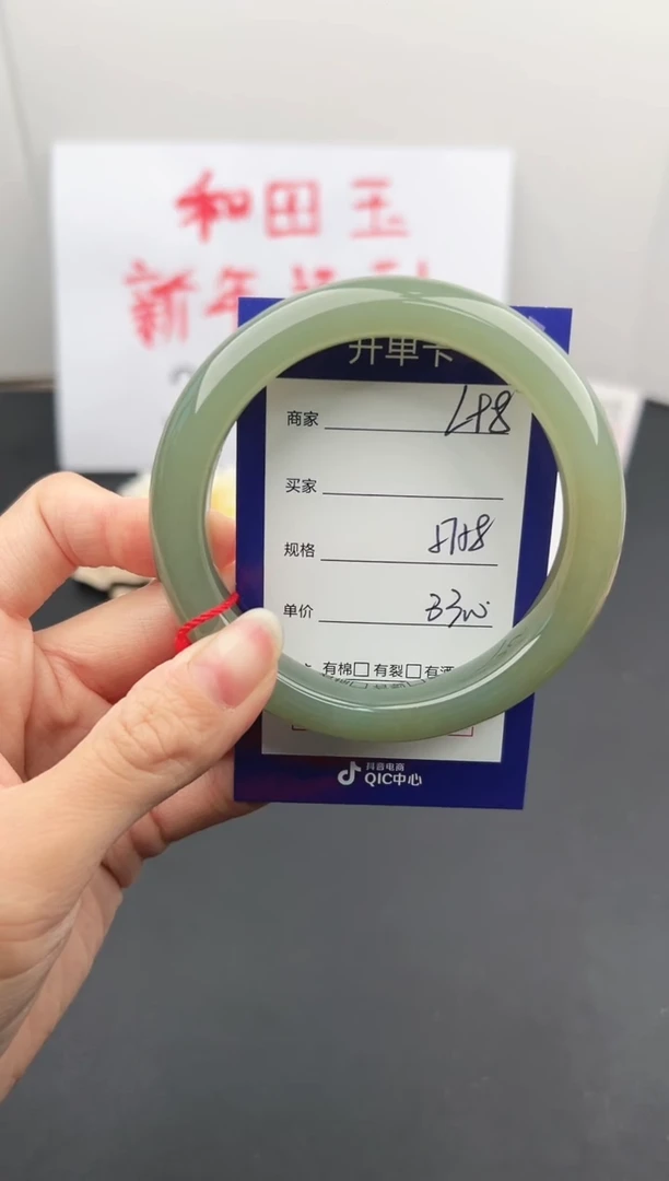 【闪购商品】和田玉手镯未镶嵌微色差L98