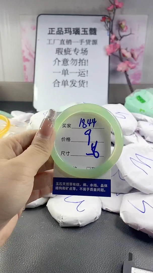 玛瑙/玉髓手镯未镶嵌1844