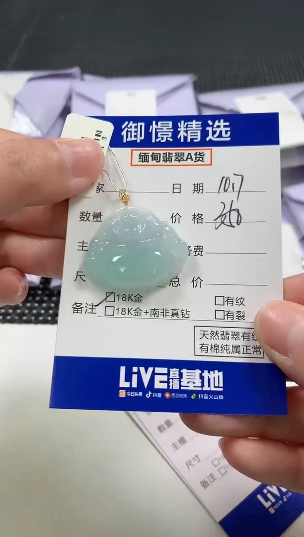 颈饰18K金镶嵌翡翠夏**炎49