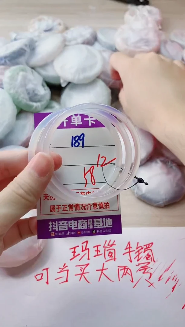 玛瑙/玉髓手镯未镶嵌189BBB58