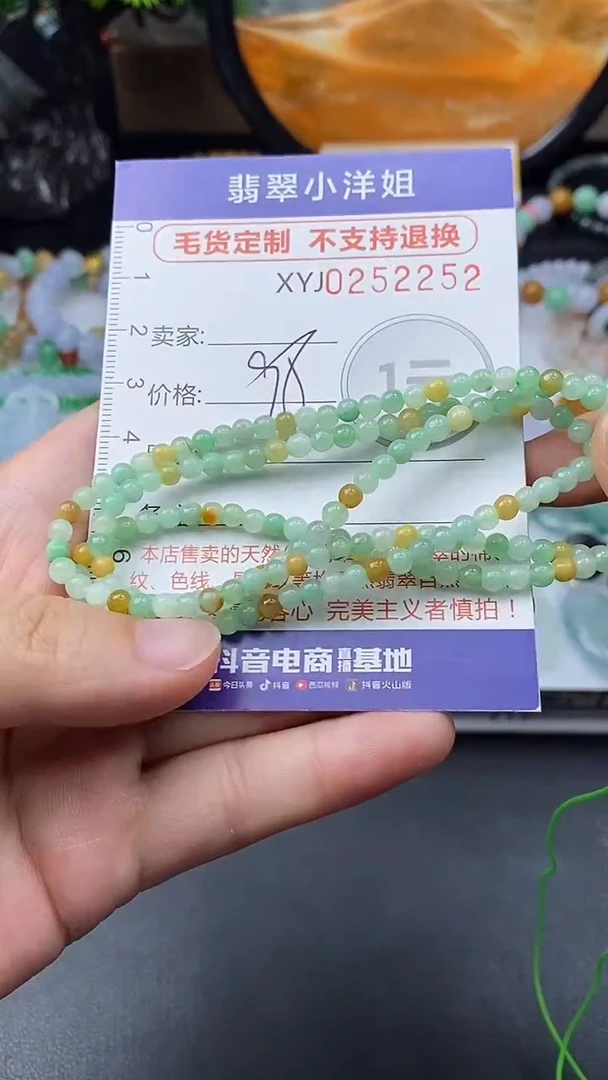 定制翡翠未镶嵌毛货不退不换/2252