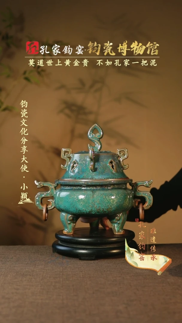 【闪购商品】【孔家钧窑甄选】----铜系巳巳吉祥