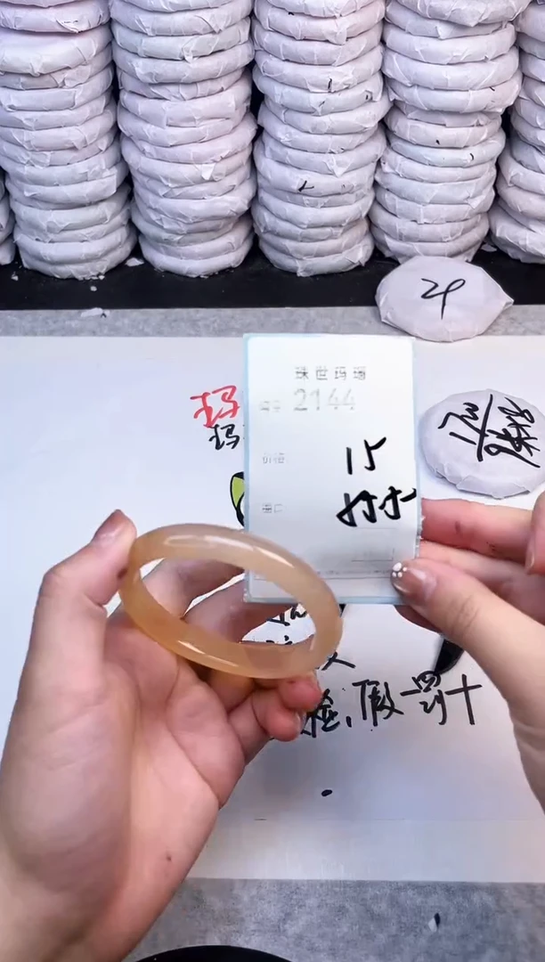 手镯玛瑙/玉髓未镶嵌2144