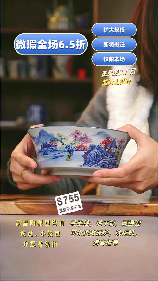 其他WS755陶然集器瓷器