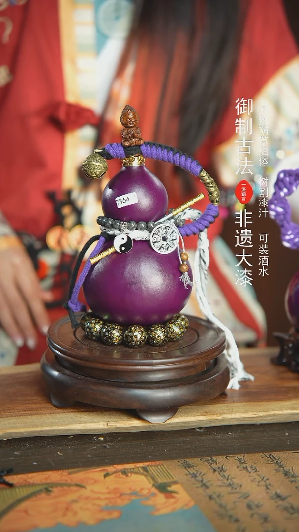 【闪购商品】364号璐璐精选500ml左右大漆酒葫芦