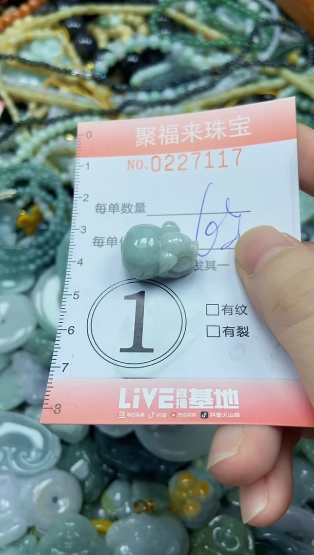 未镶嵌挂件翡翠闪购0227117