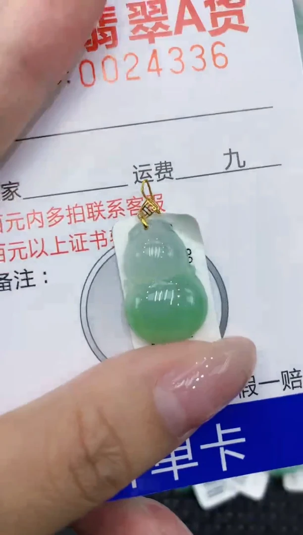 翡翠18K金镶嵌颈饰111111111111