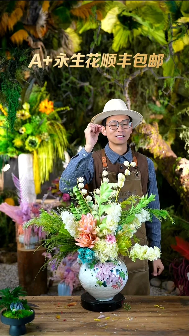 永生花一物一拍连花带瓶