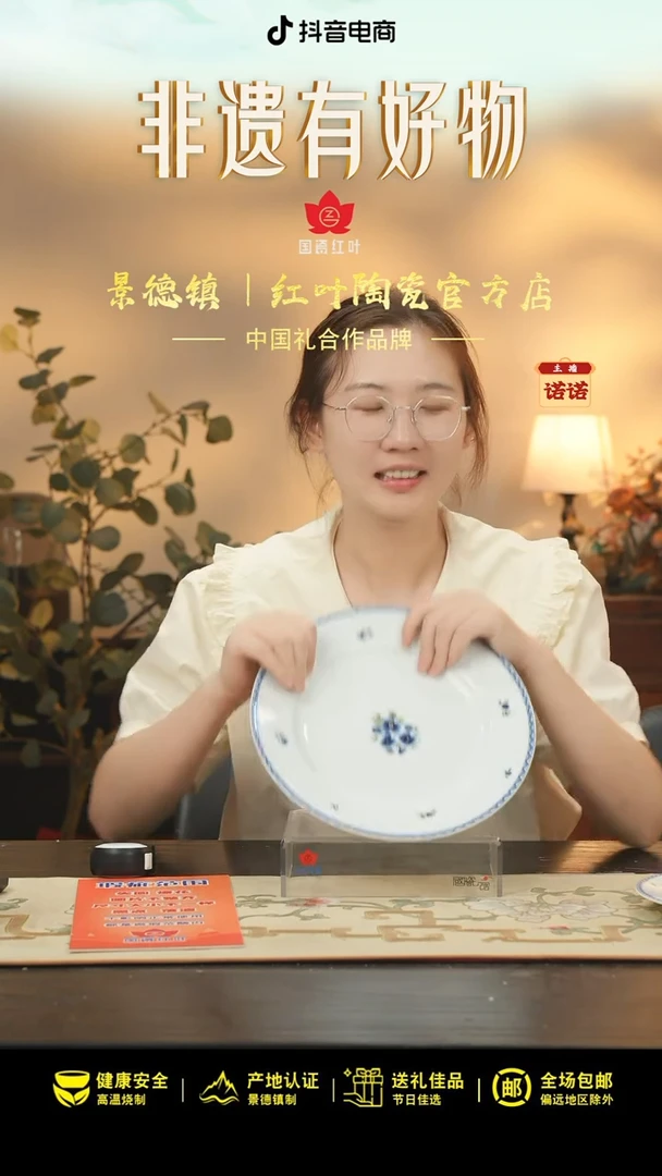 1个微瑕韩国菊10英寸平盘