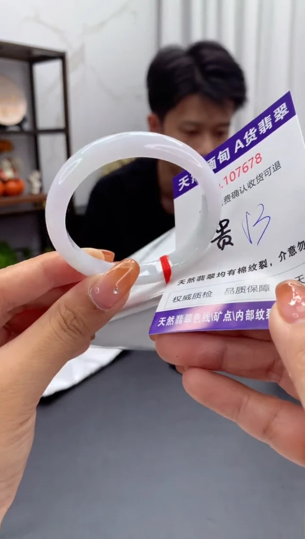 未镶嵌手镯（贵妃镯）翡翠有纹，完美者勿拍