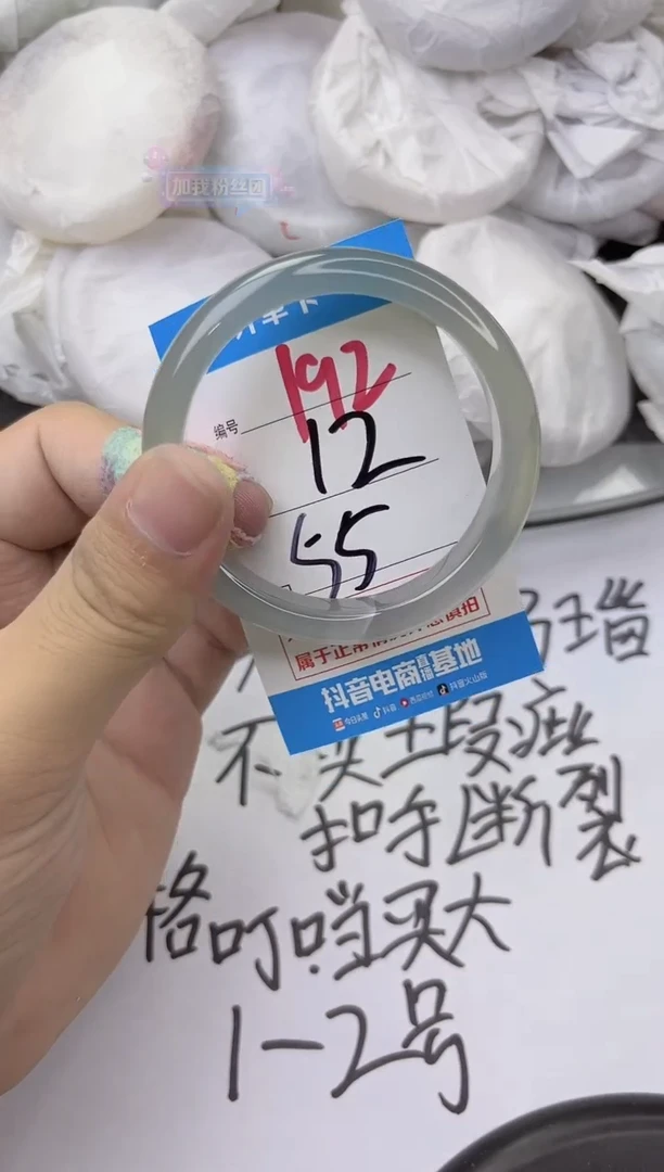 玛瑙/玉髓手镯未镶嵌192