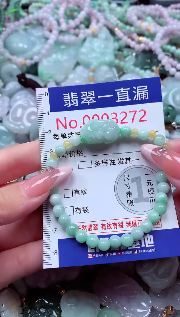 翡翠未镶嵌吊坠(不含链)3272
