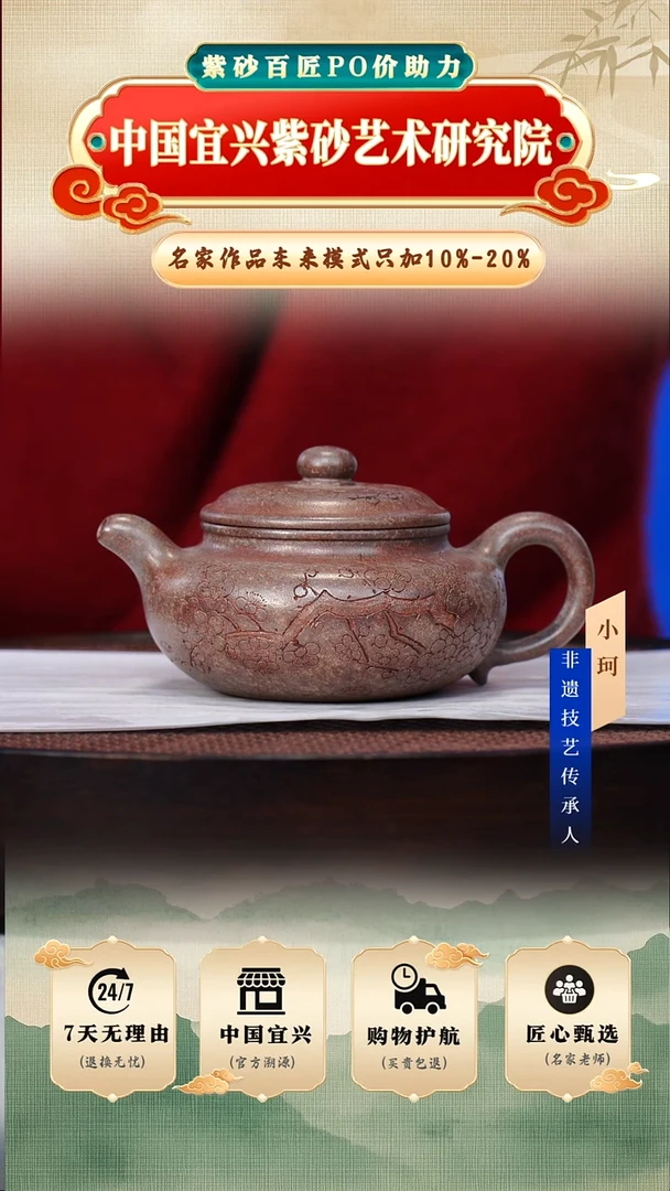 茶壶紫砂53号古韵桃花砂280cc左右           陶茶文化-陈