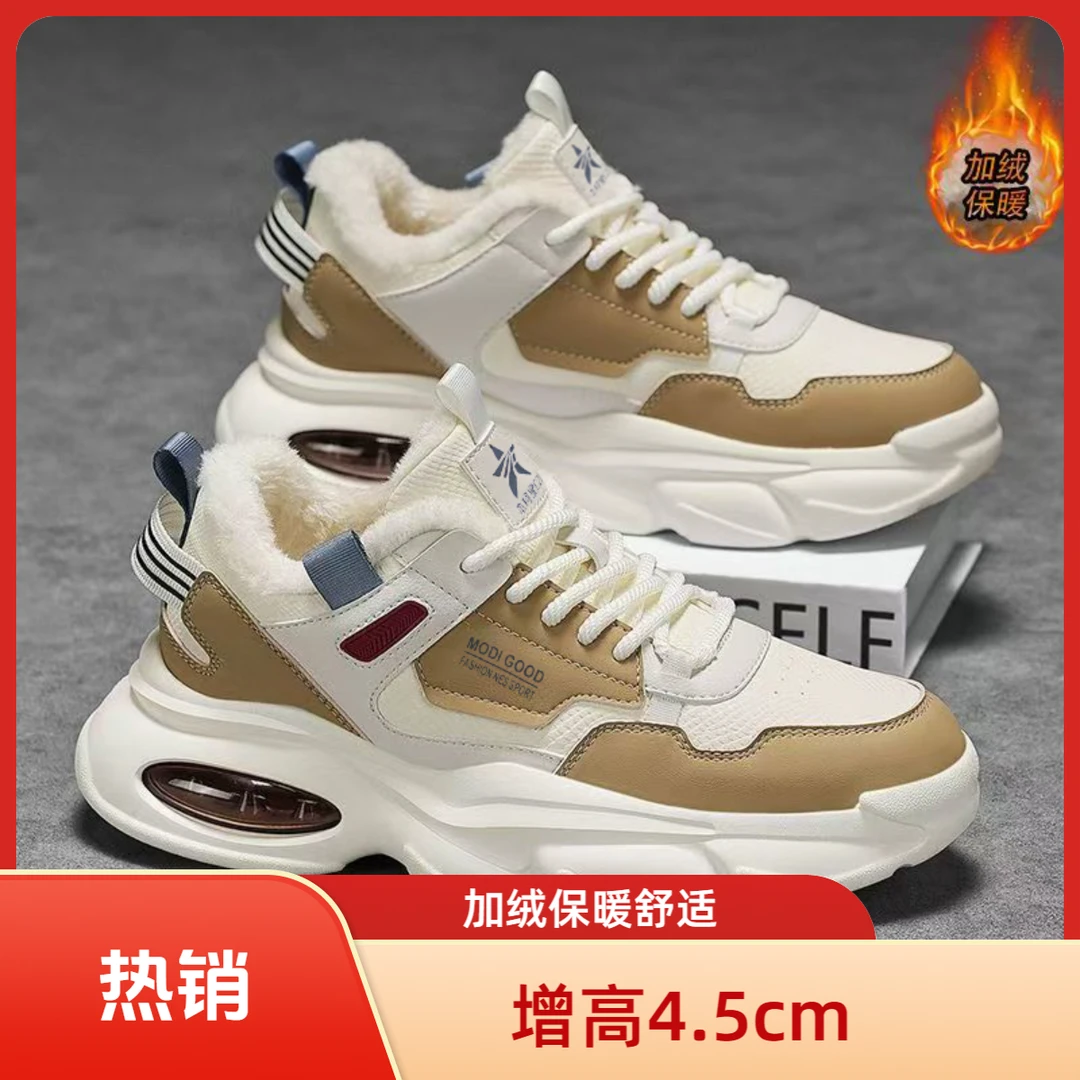 男鞋2025冬季新款潮流百搭高帮运动鞋青少年休闲跑步增高老爹潮鞋