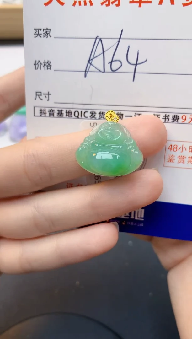 颈饰18K金镶嵌翡翠天然缅甸A货翡翠百元以上9元证书费自理