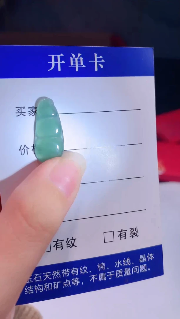 颈饰未镶嵌翡翠0芹0翡翠珠宝203