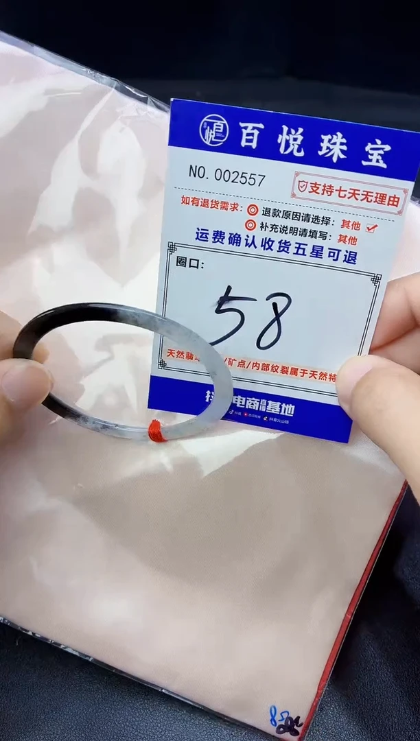 未镶嵌手镯翡翠手镯