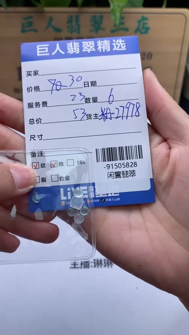 颈饰未镶嵌翡翠多人-91505828