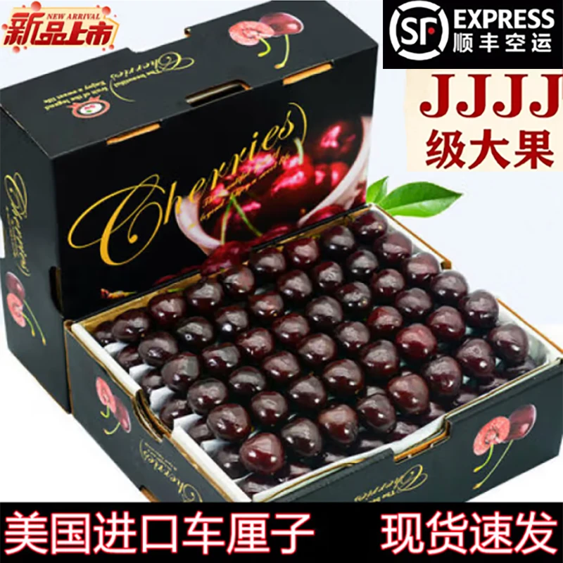 美国进口新鲜车厘子当季整箱孕妇樱桃水果大礼盒装顺丰空运包邮