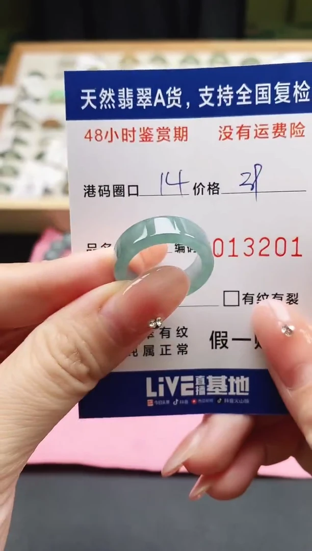 未镶嵌戒指翡翠x天然A货翡翠戒圈3201
