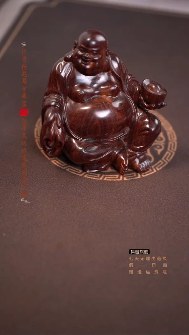 檀香紫檀（小叶紫檀）元宝弥勒