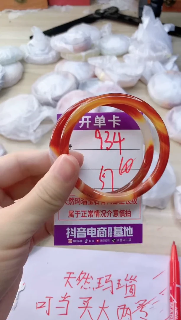 玛瑙/玉髓手镯未镶嵌934