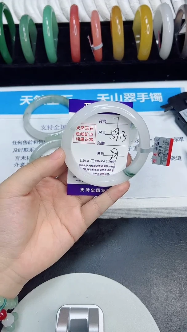 未镶嵌手镯石英质玉7/59