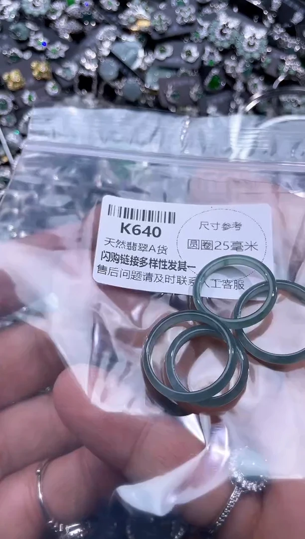 【闪购商品】翡翠颈饰未镶嵌K640戒圈 多样性发其一