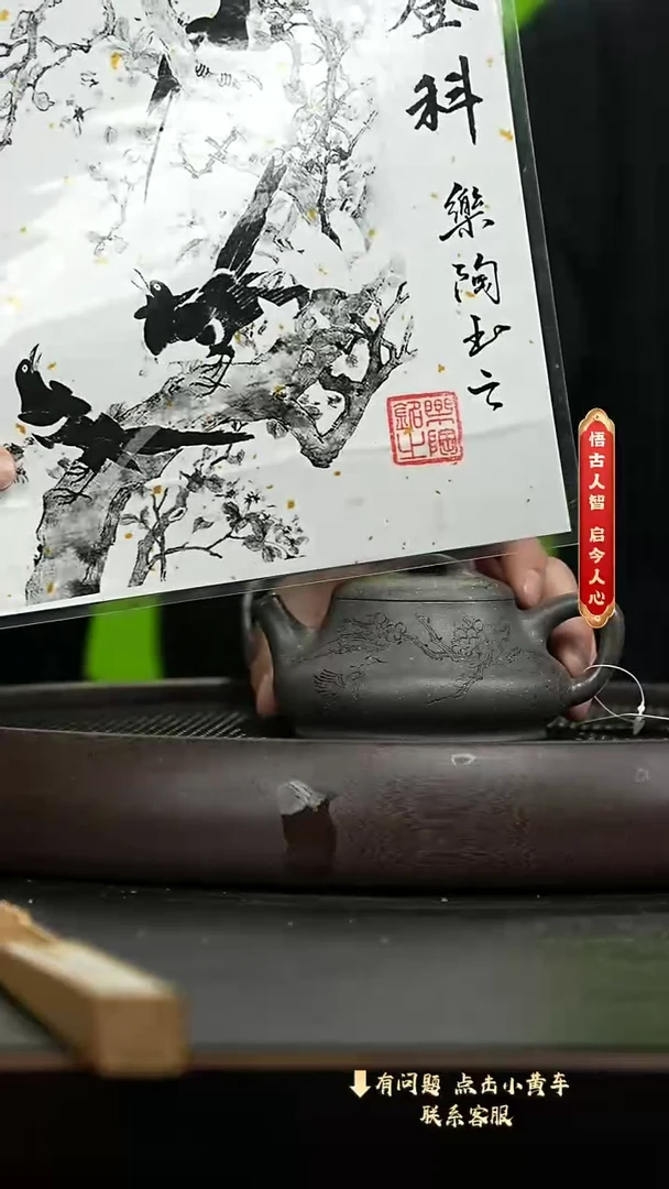 【闪购商品】紫砂茶壶非遗空间28