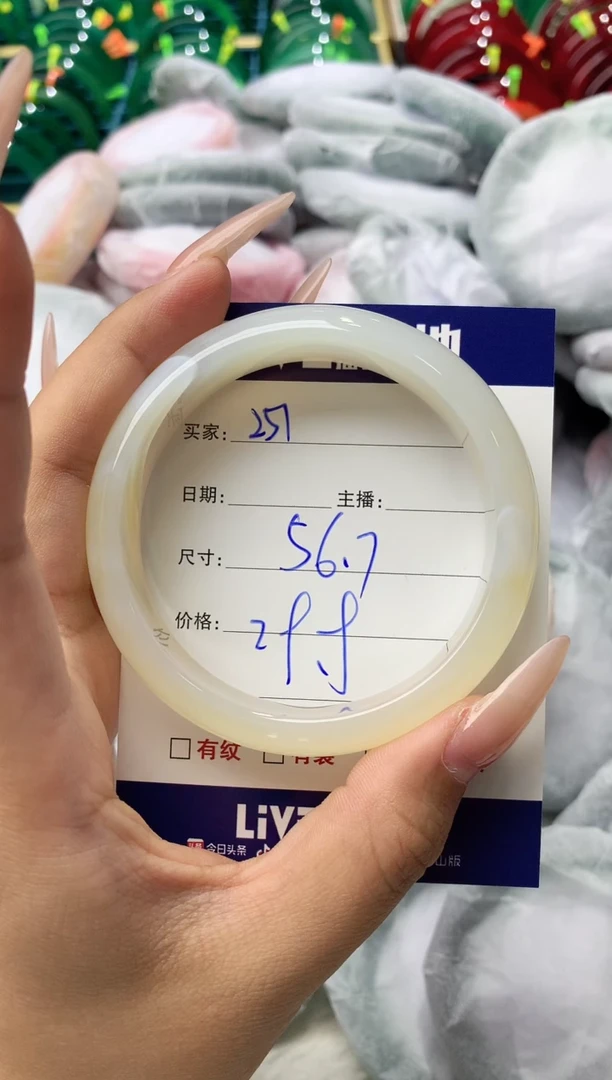 玛瑙/玉髓手镯未镶嵌251