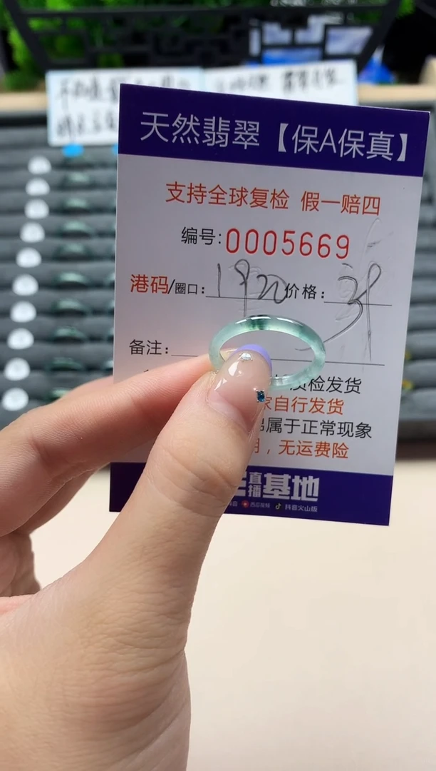 未镶嵌戒指翡翠天然  5669