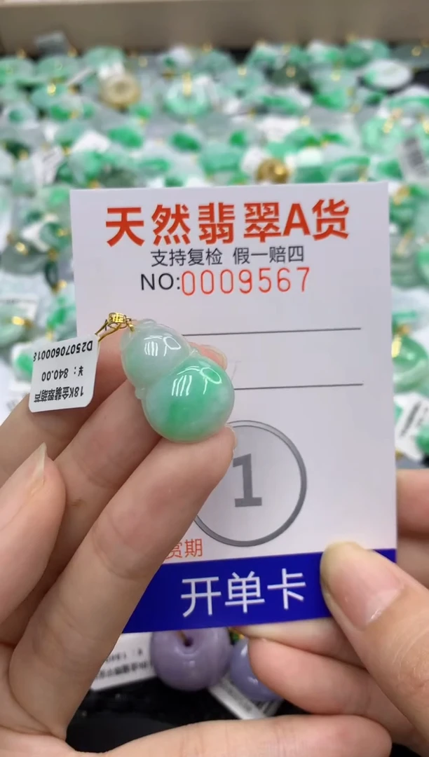 翡翠18K金镶嵌颈饰1111111111111