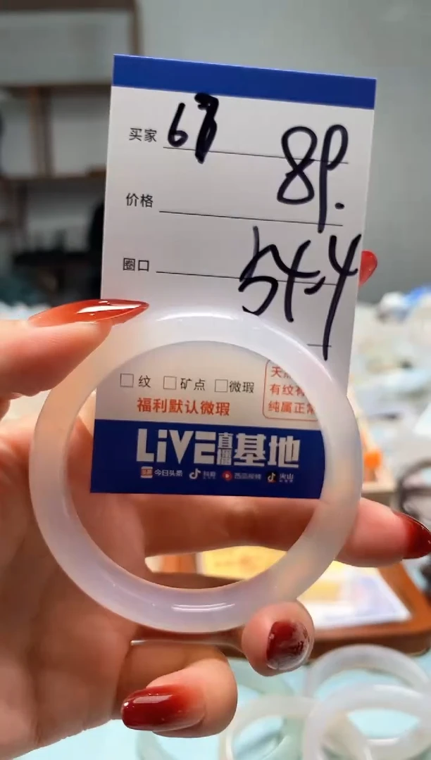 【闪购商品】玛瑙/玉髓手镯未镶嵌67