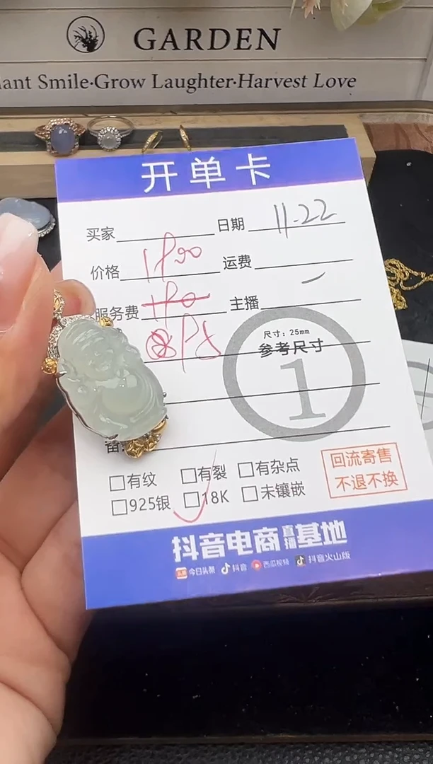 吊坠(不含链)18K金镶嵌翡翠吊坠-2263