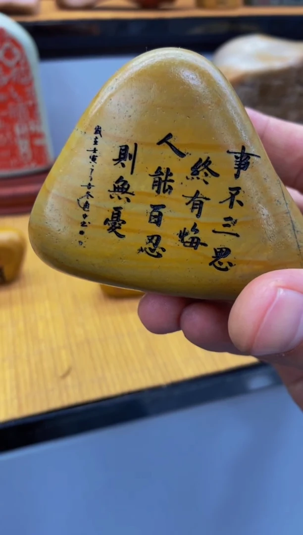 【闪购商品】茶宠石头刻字7777777上777