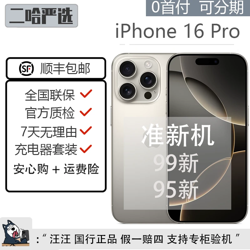 8新 Apple/苹果 【双旦】iPhone16 Pro128G/256GB沙漠色钛金属1