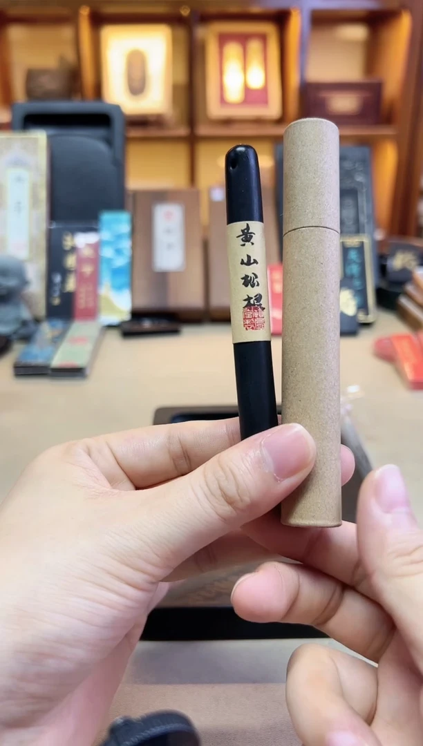 遗风堂 黄山松根 5钱1锭