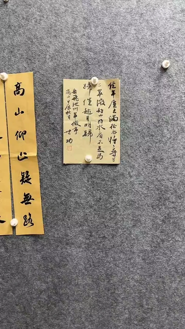书法孙世功老师作品23*34