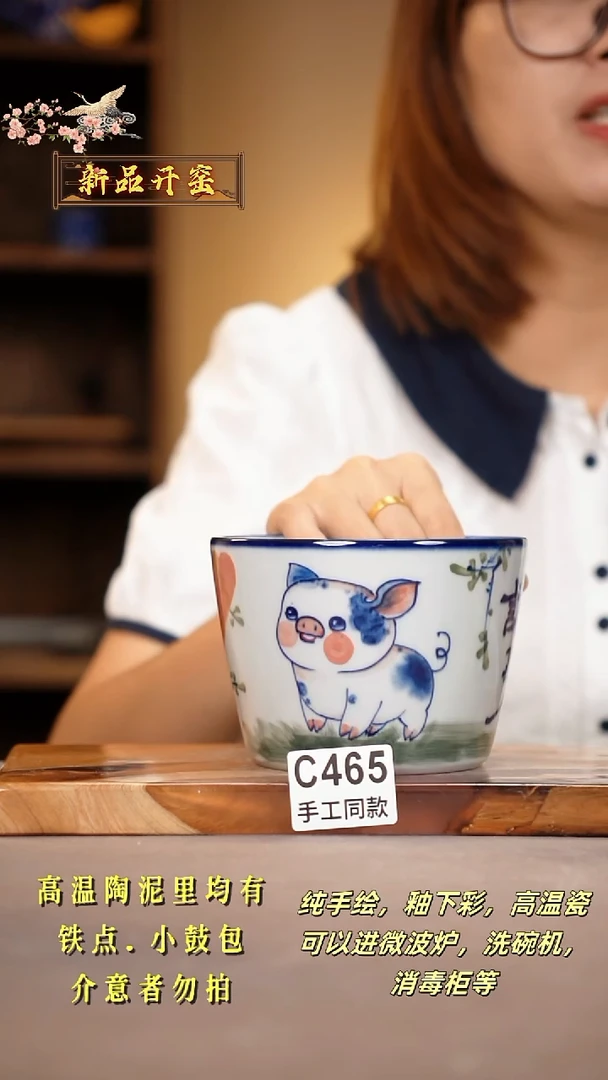 其他C465陶然集器瓷器