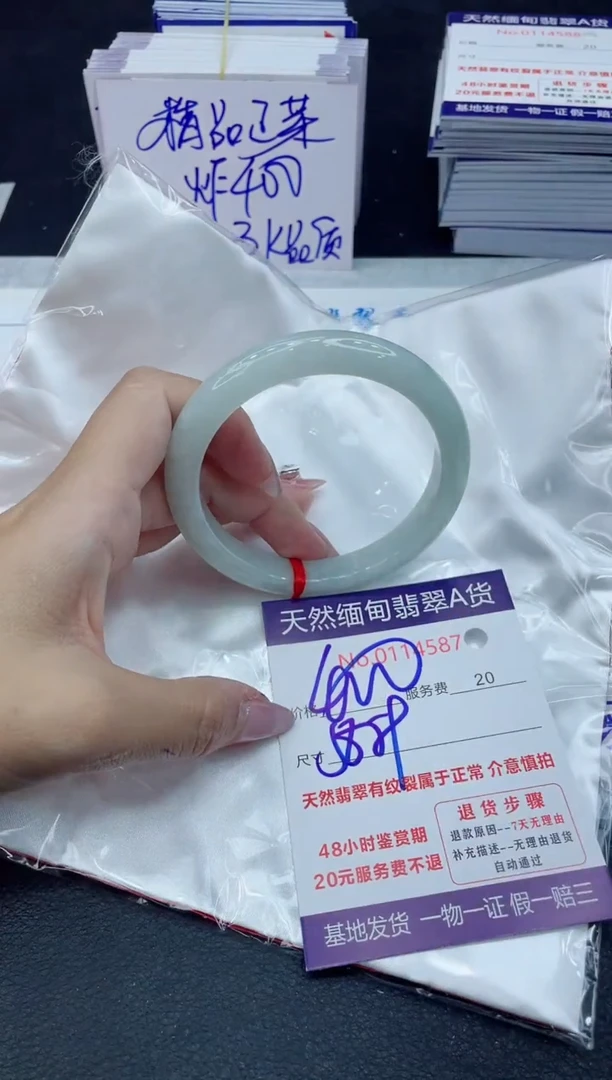 【闪购商品】翡翠手镯未镶嵌666666666666